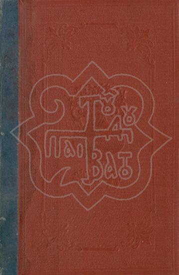 RELIGIOUS STUDIES SELECTED TRANSLATIONS FROM THE 10TH EDITION OF THE GERMAN ORIGINAL NEWS VOLUME D.