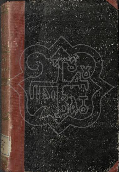 ΣΥΛΛΟΓΗ ΑΝΕΚΔΟΤΩΝ ΣΥΓΓΡΑΜΜΑΤΩΝ ΤΟΥ ΑΟΙΔΙΜΟΥ ΕΥΓΕΝΙΟΥ ΤΟΥ ΒΟΥΛΓΑΡΕΩΣ ΚΑΙ ΤΙΝΩΝ ΑΛΛΩΝ ΜΕΤΑΤΥΠΩΘΕΝΤΩΝ