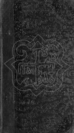 ΕΠΙΣΤΟΛΑΙ ΠΡΟΣ ΤΙΝΑΣ ΕΝ ΔΙΑΦΟΡΟΙΣ ΠΕΡΙΣΤΑΣΕΣΙ