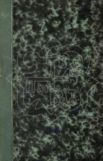 INTERPRETATION OF GREEK COMMERCIAL LAW