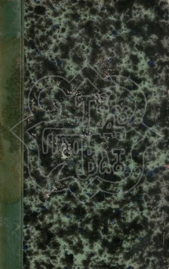 INTERPRETATION OF GREEK COMMERCIAL LAW VOLUME TWO