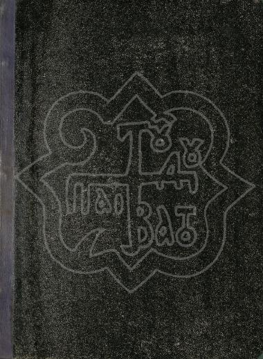 OFFICIAL JOURNAL OF THE ASSEMBLY