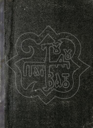 OFFICIAL JOURNAL OF THE ASSEMBLY