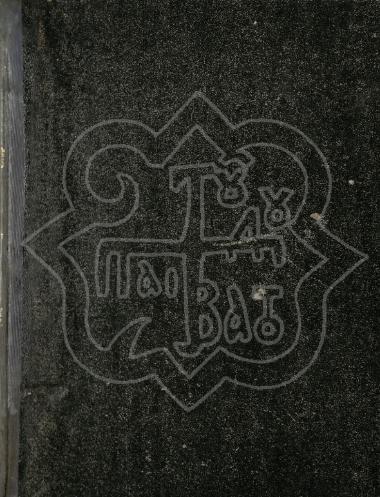 OFFICIAL JOURNAL OF THE ASSEMBLY