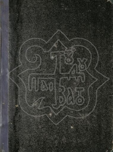 OFFICIAL JOURNAL OF THE ASSEMBLY