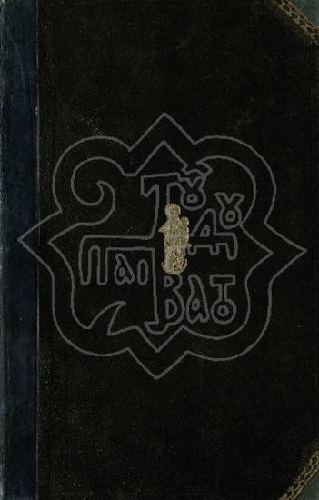 ON THE EXISTENCE AND IMMORTALITY OF THE SOUL FROM A LOGICAL PERSPECTIVE