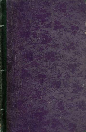 ΜΑΚΕΔΟΝΙΚΑ. ΑΡΧΑΙΑ ΓΕΩΓΡΑΦΙΑ ΤΗΣ ΜΑΚΕΔΟΝΙΑΣ