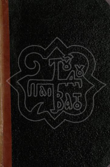 ΙΣΤΟΡΙΑ ΤΟΥ ΝΑΠΟΛΕΟΝΤΟΣ ΤΟΥ Γ´.