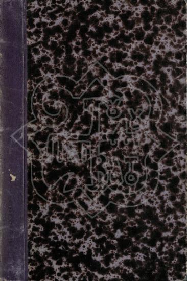 ΙΣΤΟΡΙΑ ΤΩΝ ΟΜΗΡΙΚΩΝ ΕΠΩΝ