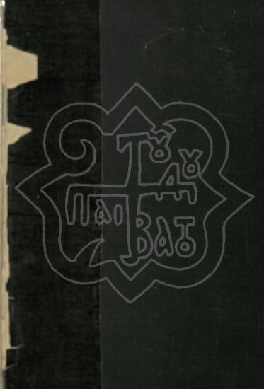 ANTIPΗONΑLΕ MONΑSTICUM