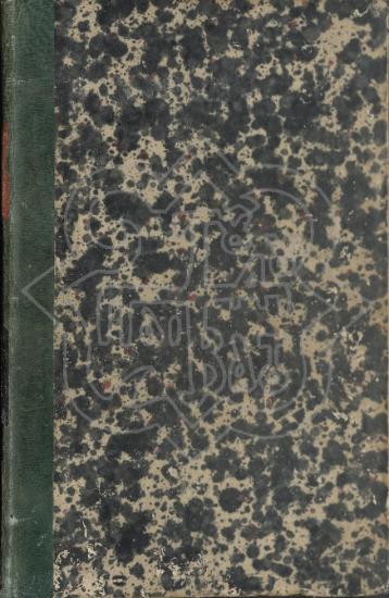 Η ΠΑΛΑΙΑ ΔΙΑΘΗΚΗ ΚΑΤΑ ΤΟΥΣ ΕΒΔΟΜΗΚΟΝΤΑ