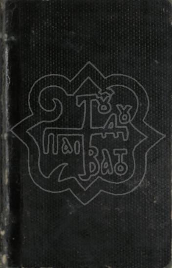 HISTORY OF THE GREEK REVOLUTION 2nd version VOLUME A