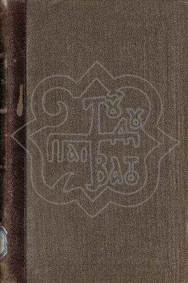 IUSTINUS TROGI POMPΕI