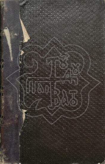 STRABONIS GEOGRAPHICA