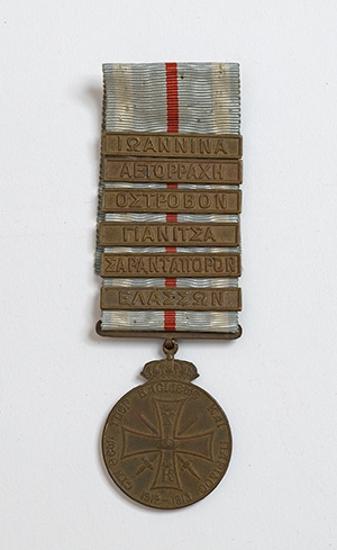 Μετάλλιο -Μακεδονία Ήπεορος Αρχιπέλαγος Ι.Βελισσάριου.