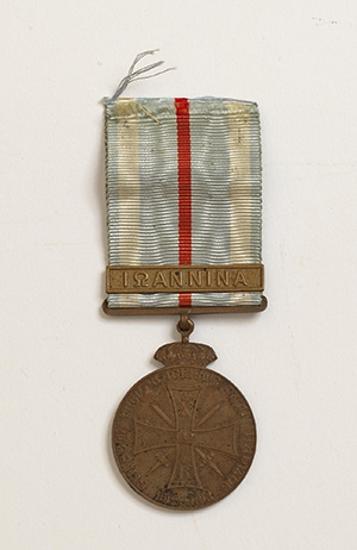 Medal Ioannina of I. Velissariou
