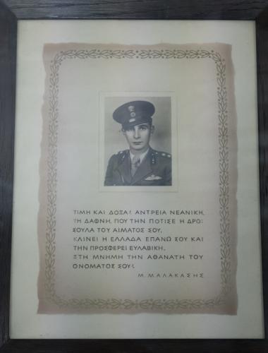 Φωτογραφία με στίχους Α. Διάκου.