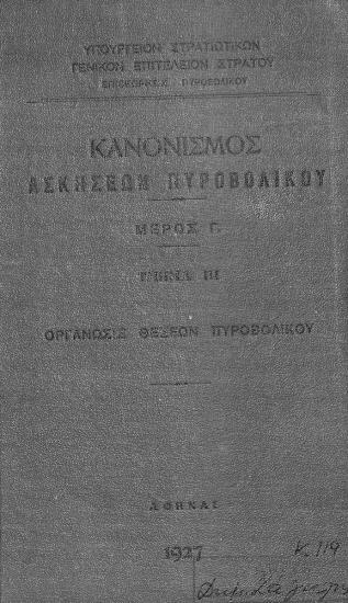 Temporary regulation of artillery exercises Part C 1927.