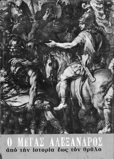 ALEXANDER THE GREAT from history to legend B