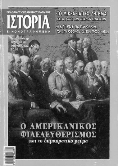 American Liberalism and the democratic current