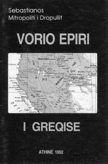 Vorio Epiri I Greqise