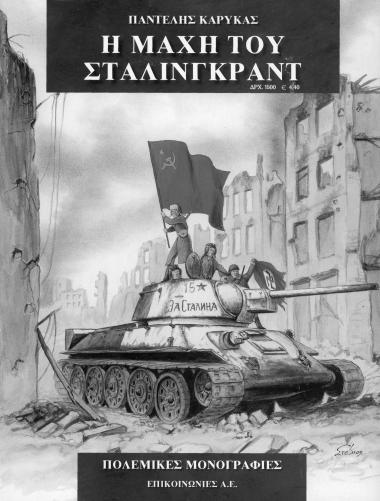 The Battle of Stalingrad
