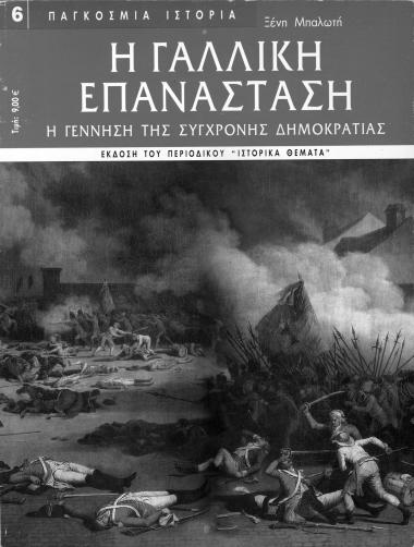 The French Revolution