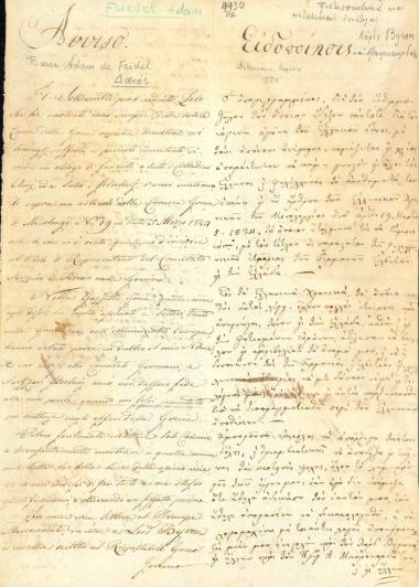 Πιστοποιητικό Ν.Βάμβα προς Βουλή Κεφαλλονιά 22-3-1824.