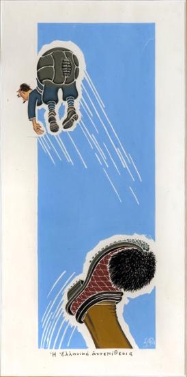 Η Ελληνική αντεπίθεση. ‘Εργο Πολενάκη Γελοιογραφία-Τέμπερα.