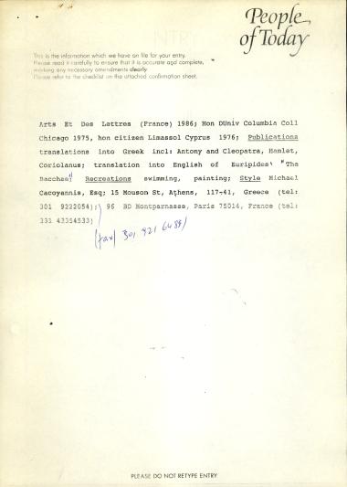 Διορθωμένο Βιογραφικό Σημείωμα για τον θεσμό 