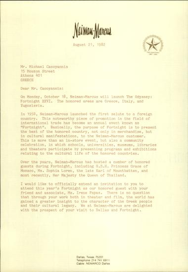 Πρόσκληση ως επίτιμοι καλεσμένοι στους Μ. Κακογιάννη και Ειρ. Παππά