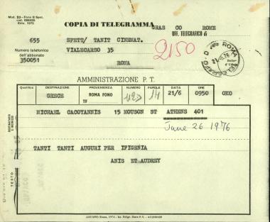 Προσωπικό τηλεγράφημα