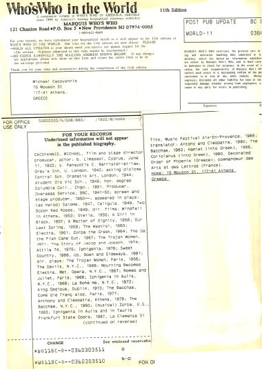 Προσχέδιο τελικού υλικού προς δημοσίευση