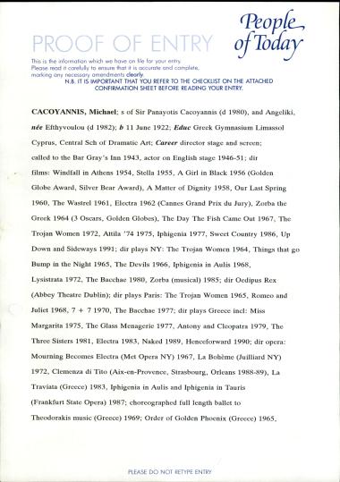 Φόρμα προς επιβεβαίωση,με προσωπικές πληροφορίες