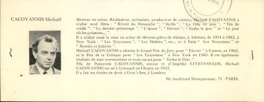 Βιογραφικό σημείωμα του Μιχάλη Κακογιάννη