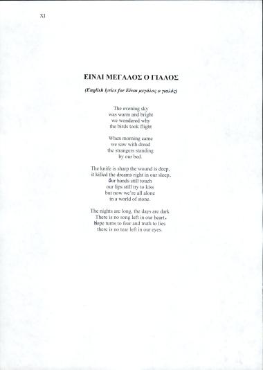 Είναι μεγάλος ο γιαλός