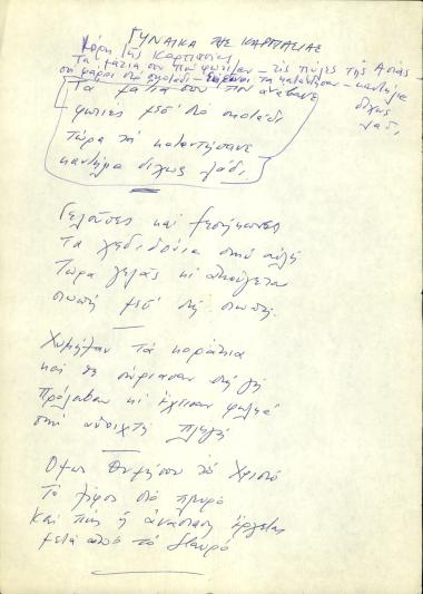 Γυναίκα της Καρπασίας