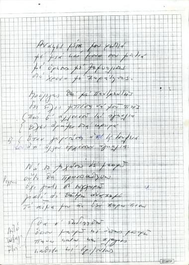 Πάνω, κάτω και πλαγίως