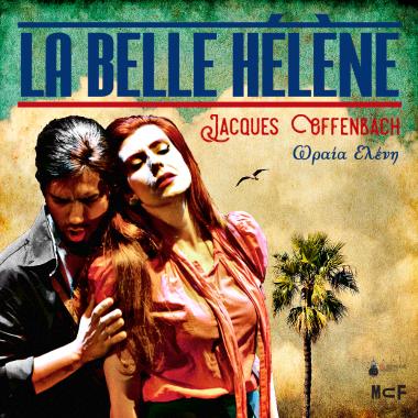 «Η Ωραία Ελένη/LA BELLE HÉLÈNE»