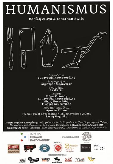 «HUMANISMUS»