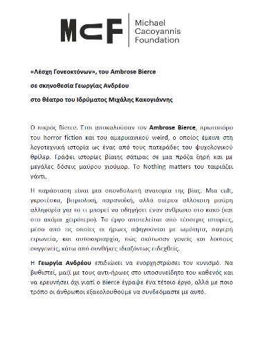 Λέσχη γονεοκτόνων