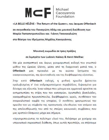 LA BELLE HÉLÈNE - The Return of the Queen