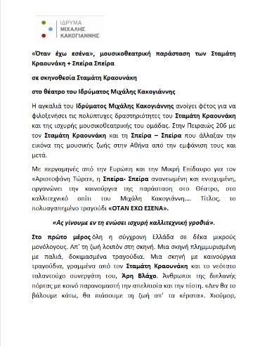 Όταν έχω εσένα