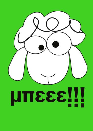 Trailer της παράστασης  «ΜΠΕΕΕ» - Θέαμα ποικιλιών