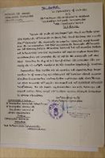 Acceptance of a donation  of a plot at Englianos