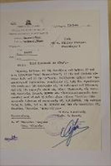 Εγκριτική επιστολή για τη συνέχιση των ανασκαφών το 1966