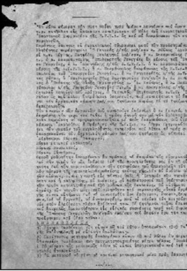 Αγροτικά και Βιομηχανικά ζητήματα Υπουργού Βιομηχανίας Ι.Γ. Ζίγδη