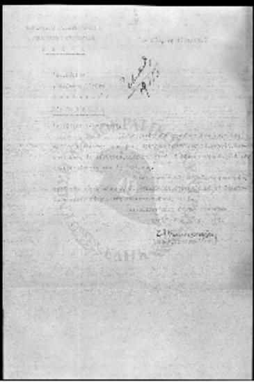Επιστολές προς Ι.Γ Ζίγδη (1955)