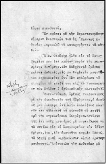 Επιστολή Ι.Γ. Ζίγδη περί υποθέσεως Φεσάκη