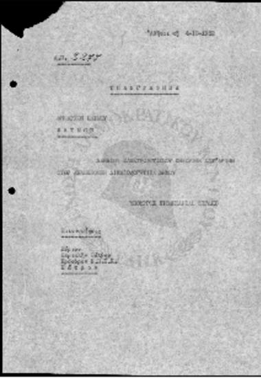 Επιστολές Φορέων, Συλλόγων, Πολιτών και Πολιτικών Προσώπων (1950-1952)